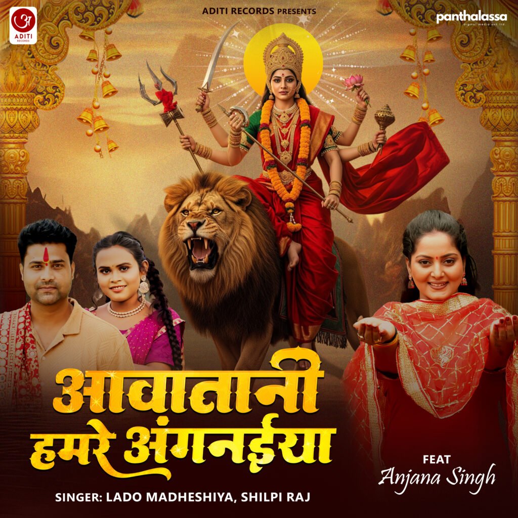 Awatani Hamre Angnaiya